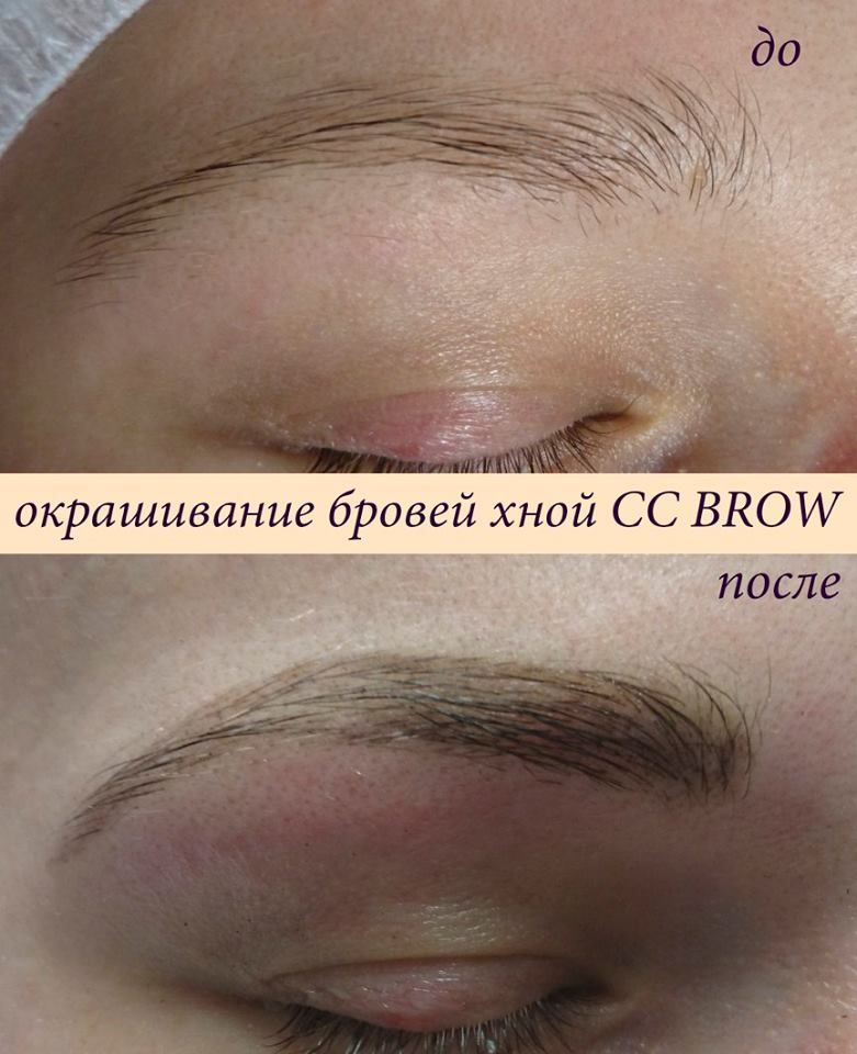 Окрашивание ресниц хной cc brow Окрашивание ресниц хной cc brow