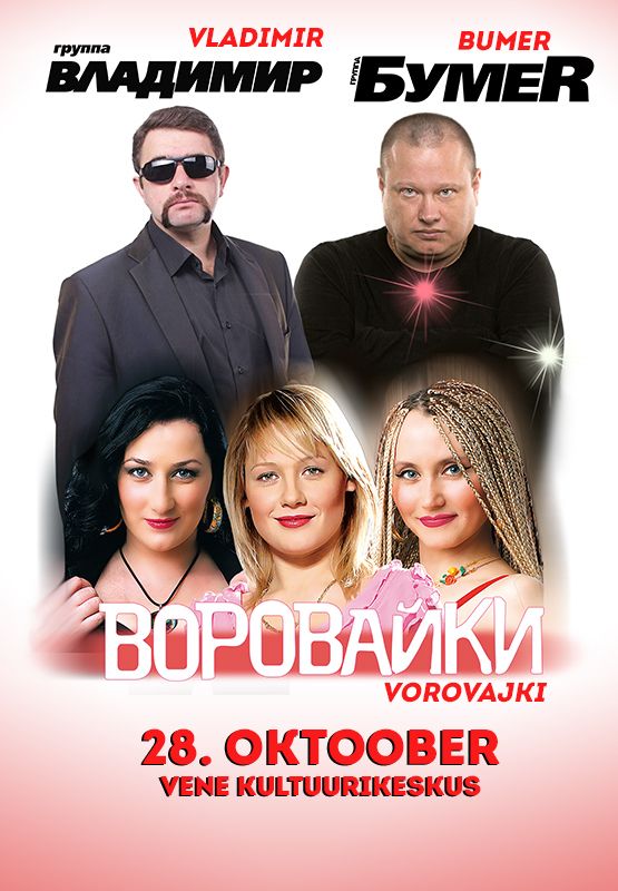 группа бмв челябинск все песни